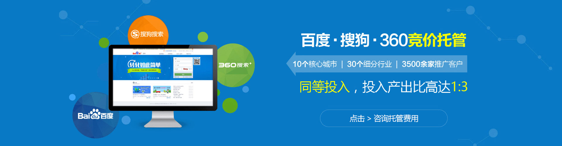 巴音郭楞百度推广代理