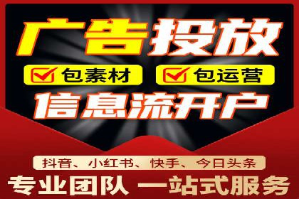 信息流推广开户实战：成功案例解析